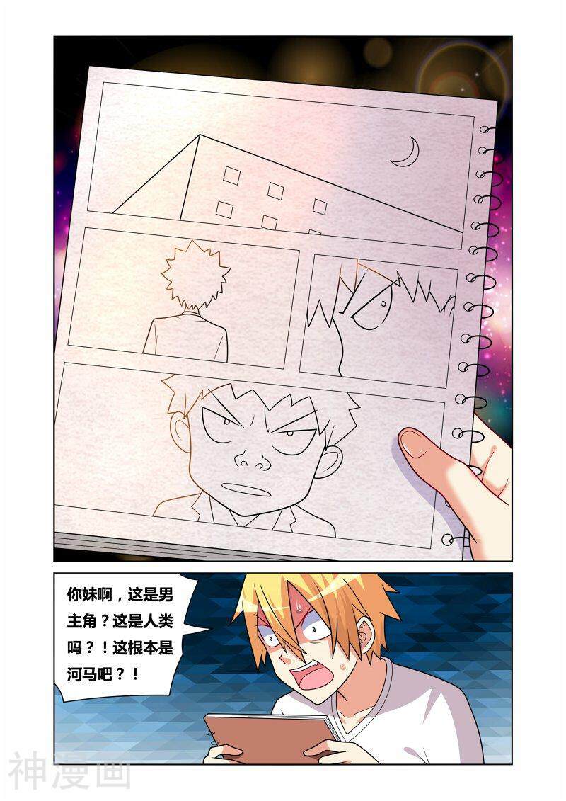 我才不会被女孩子欺负呢韩漫全集-第157话 灵魂画手下无删减无遮挡章节图片 